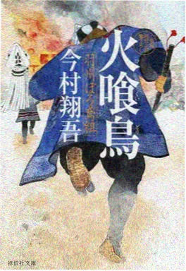 很可以的动漫精选 雾隐少年团 封面